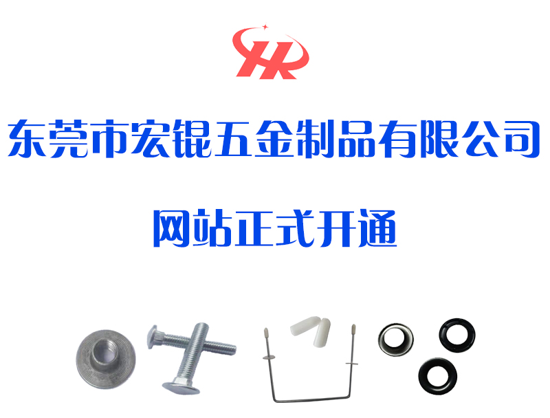 宏錕官網(wǎng)正式開通！
